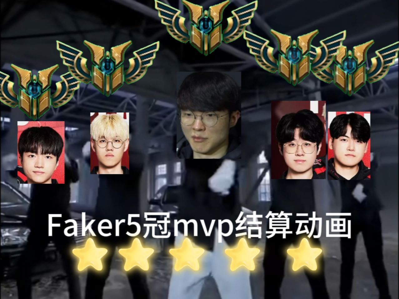 Faker在德国队比赛中高光表现，比分优势明显引发热议！的简单介绍